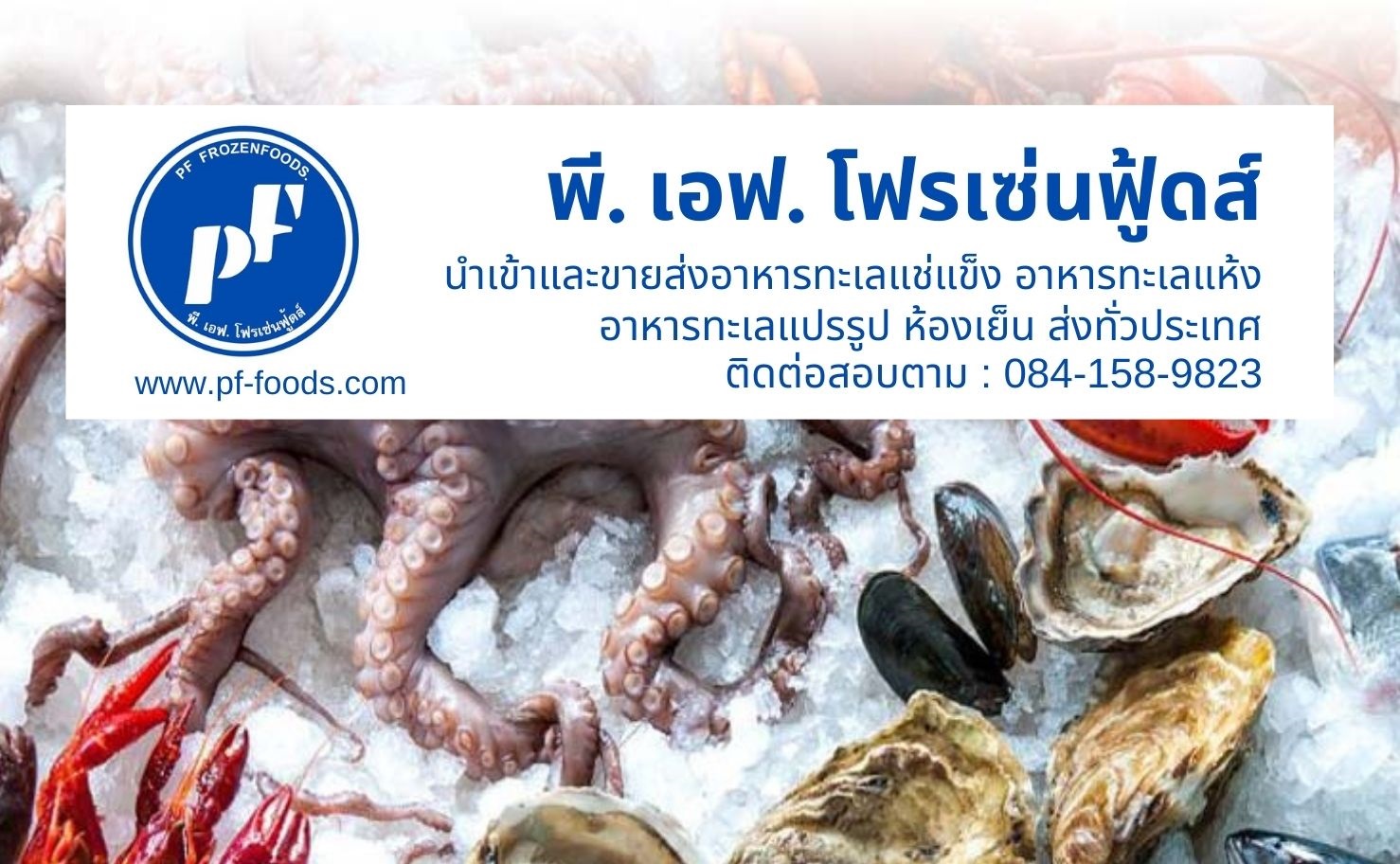 วัตถุดิบหมูกระทะ ชาบู